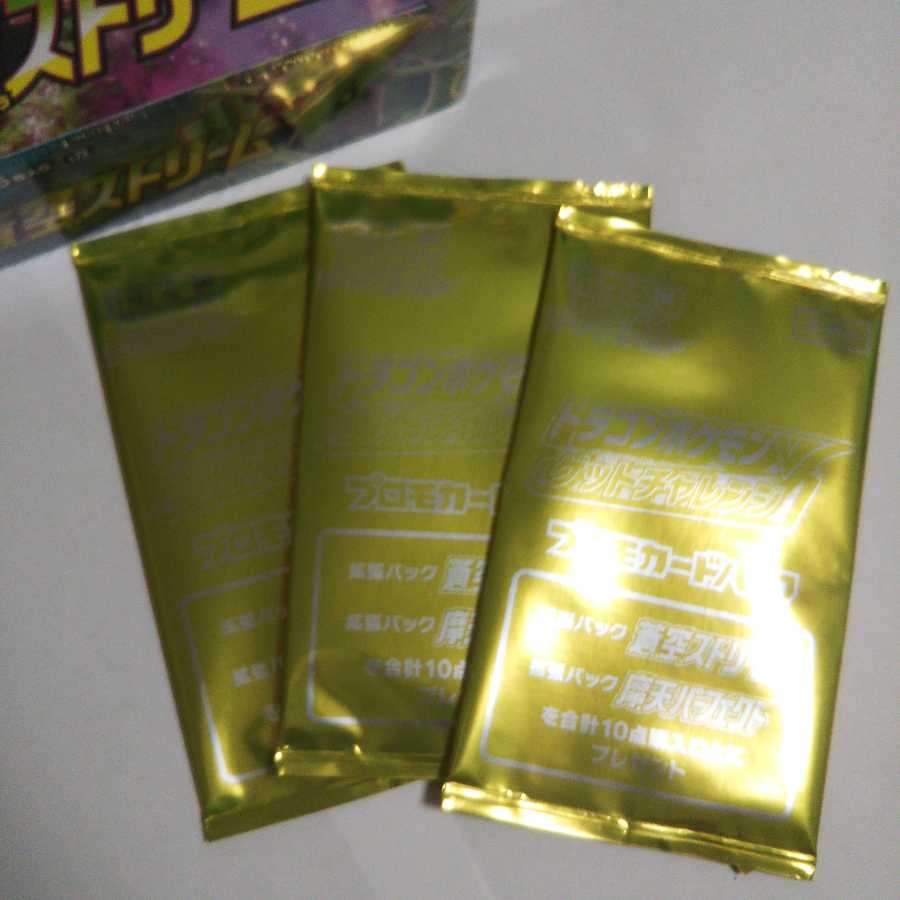 シュリンク付き 蒼空ストリーム プロモ3パック