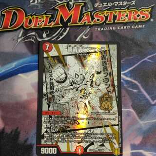 “轟轟轟”ブランド