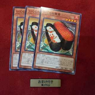 いくらの軍貫 ノーマル