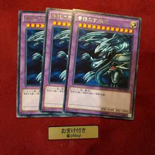 青眼の究極竜 レア