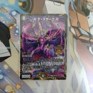 卍 デ・スザーク 卍　csプロモ