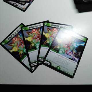 薫風妖精コートニー