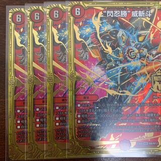 シャイニングウィザード 閃忍勝 威斬斗