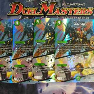 Q.Q.QX./終葬 5.S.D.