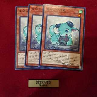 星杯の守護竜 ノーマル