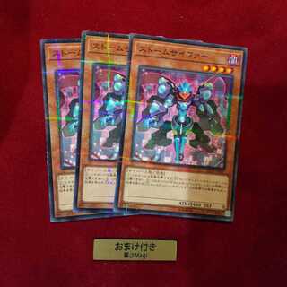 ストームサイファー パラレル ノーマル