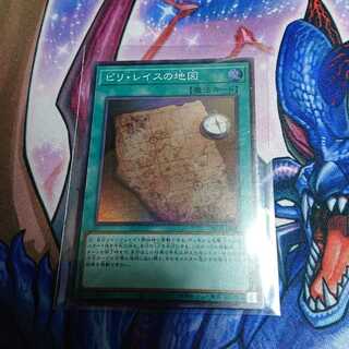 ピリ・レイスの地図 スーパーレア