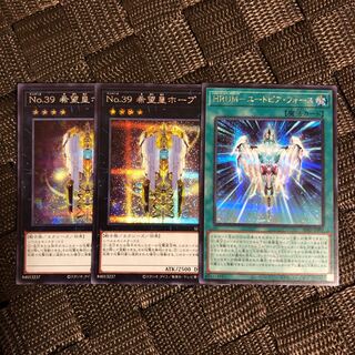 No.39 希望皇ホープ（イラスト違い版） 　HRUM-ユートピアフォース