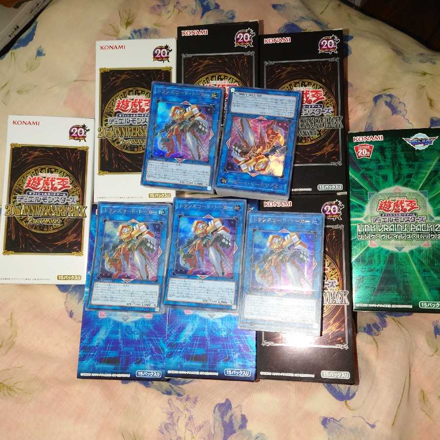 New unopened Yu-Gi-Oh!