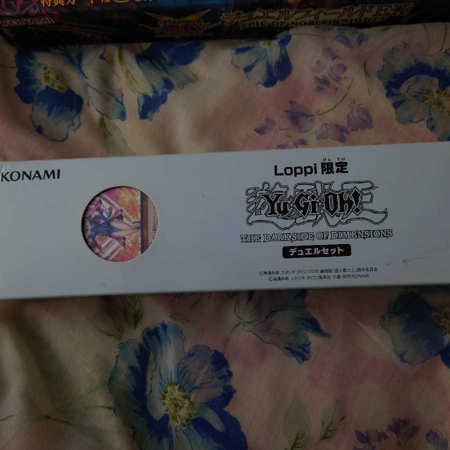 New unopened Yu-Gi-Oh!