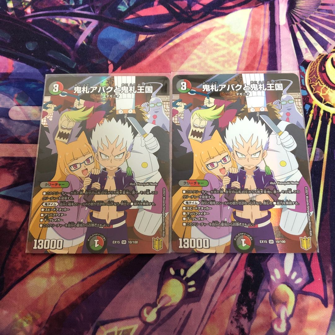 Onifuda Abaku and Onifuda Kingdom, set of 2