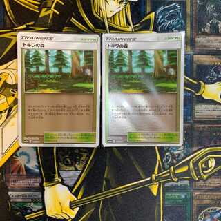ポケカ トキワの森 ミラー2枚セット