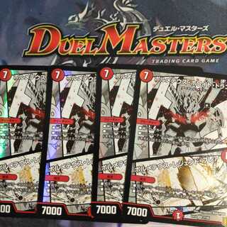 ボルメテウス・ホワイト・ドラゴン/ボルメテウス・レジェンド・フレア