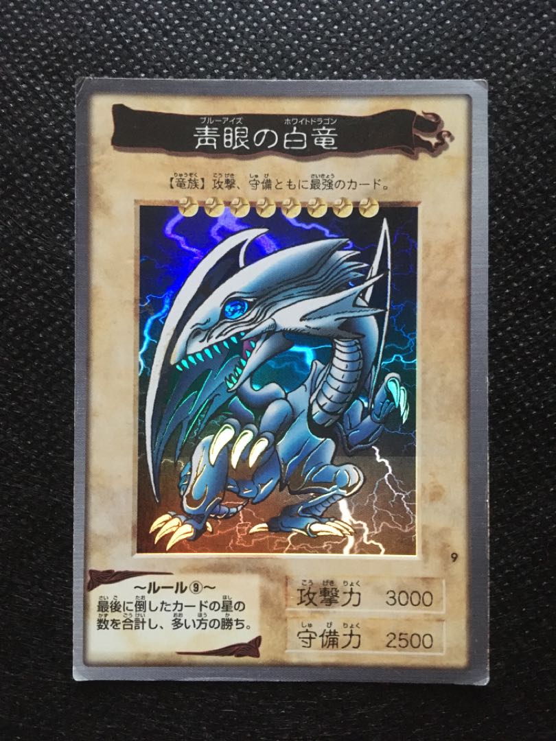 バンダイ 遊戯王 カード ブルーアイズホワイトドラゴン レッドアイズブラック