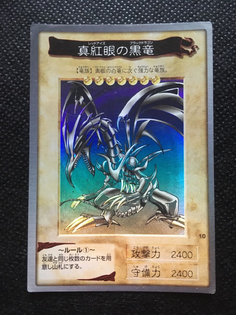バンダイ 遊戯王 カード ブルーアイズホワイトドラゴン レッドアイズブラック