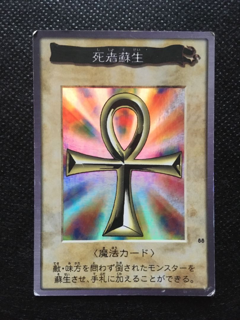 バンダイ 遊戯王 カード ブルーアイズホワイトドラゴン レッドアイズブラック