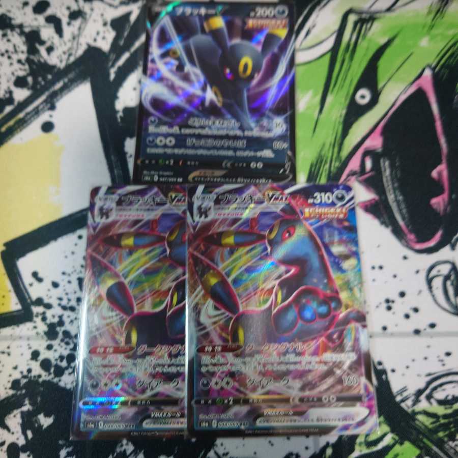 ブラッキーV&VMAX2枚