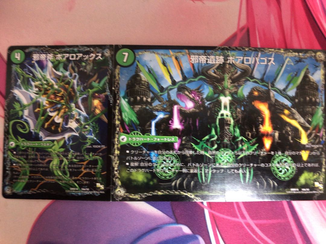 邪帝斧 ボアロアックス|邪帝遺跡 ボアロパゴス|我臥牙 ヴェロキボアロス