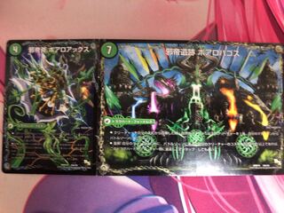 邪帝斧 ボアロアックス｜邪帝遺跡 ボアロパゴス｜我臥牙 ヴェロキボアロス