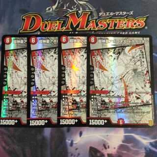 超神星アポロヌス・ドラゲリオン