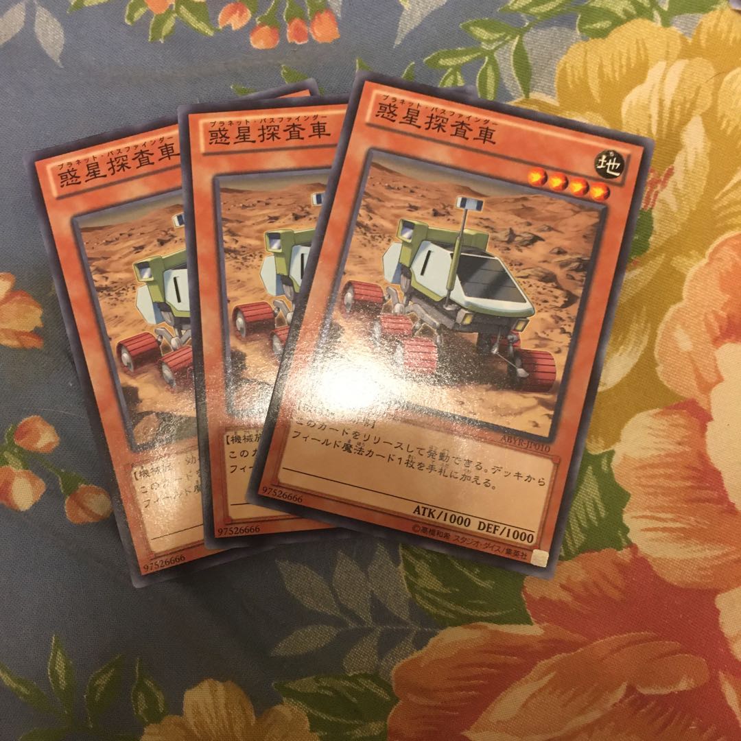 惑星探査車 ノーマル