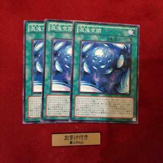 混沌空間 ノーマル