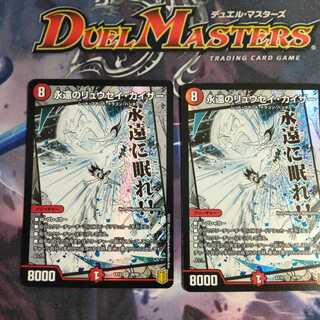 永遠のリュウセイ・カイザー