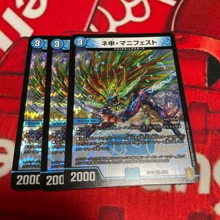 ネ申・マニフェスト