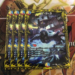 S・S・S(20thレア仕様) 4枚セット