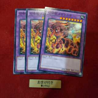 召喚獣メガラニカ ノーマル