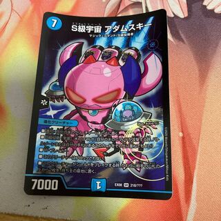 S級宇宙 アダムスキー