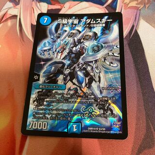 S級宇宙 アダムスキー