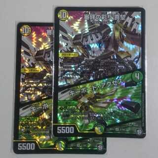 審絆の彩り 喜望｜キーボード・アクセス