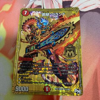 “罰怒”ブランド