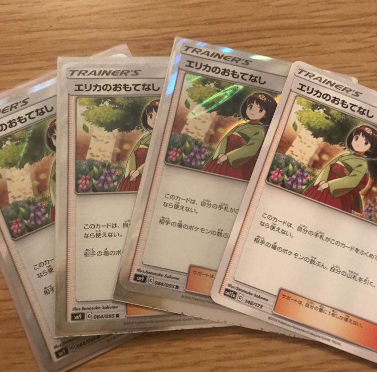 エリカのおもてなしR３枚N１枚