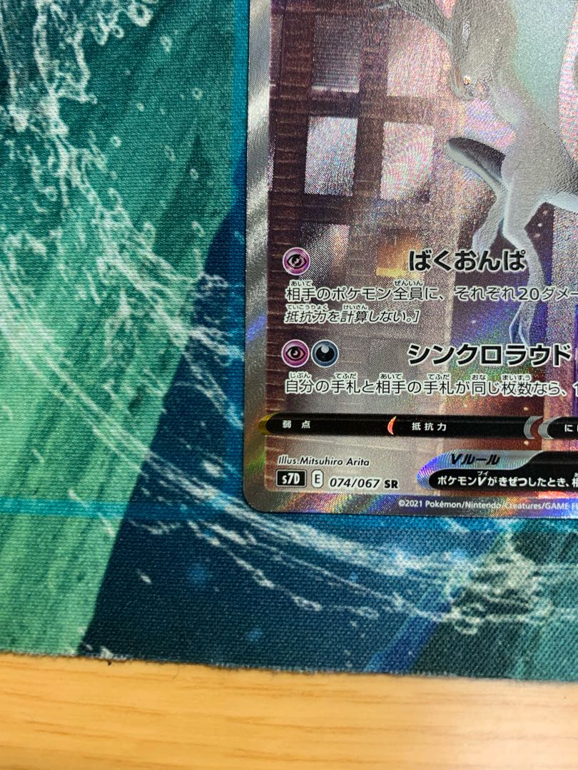 オンバーンV SR SA