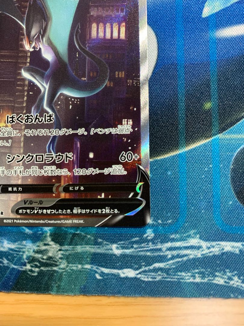 オンバーンV SR SA