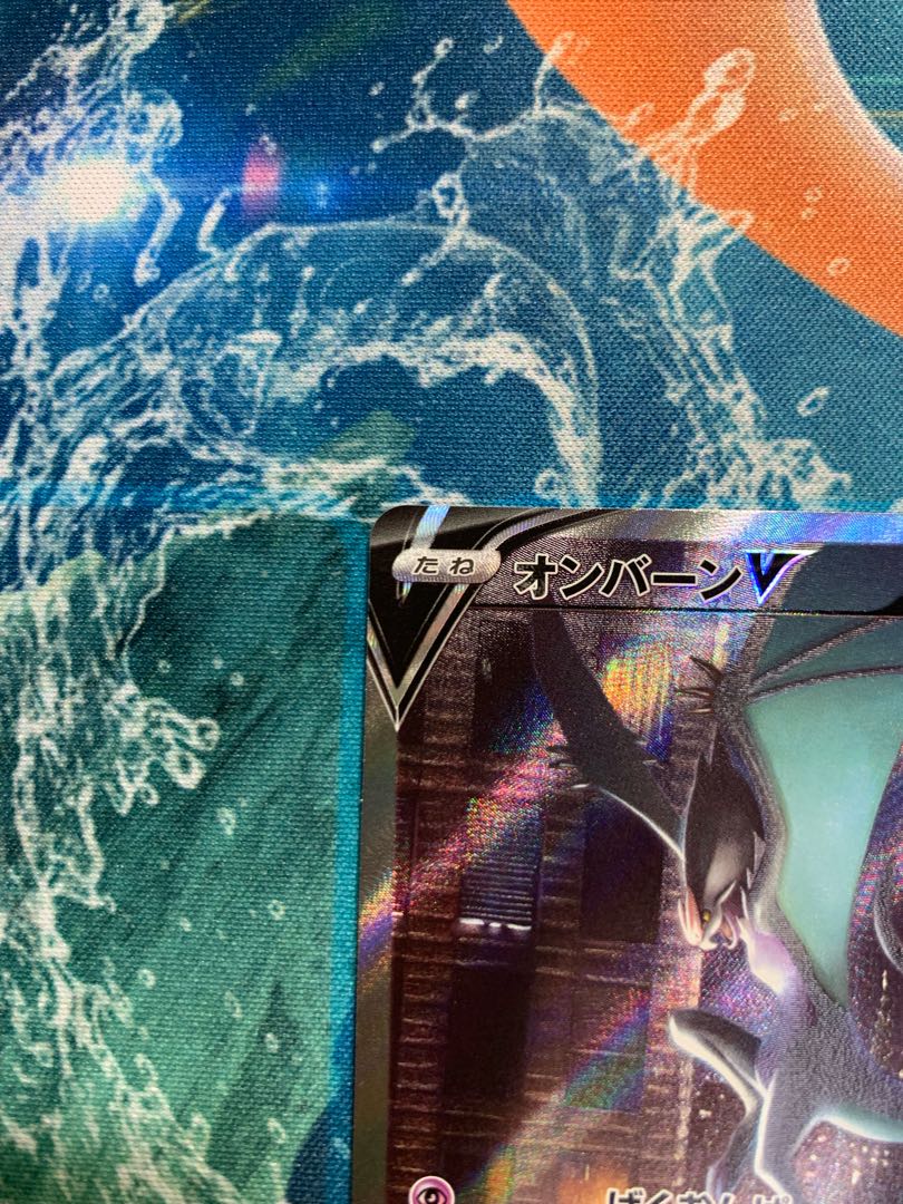 オンバーンV SR SA