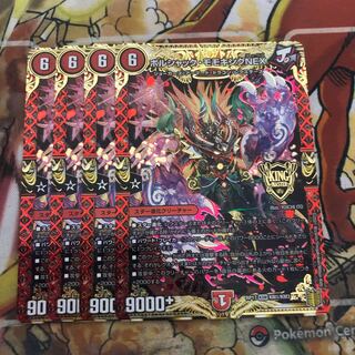 ボルシャック・モモキングNEX 4枚セット