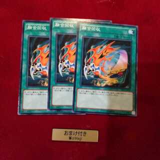 融合回収 ノーマル