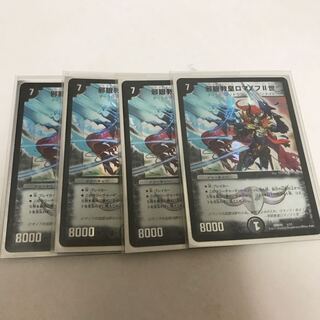 邪眼教皇ロマノフII世