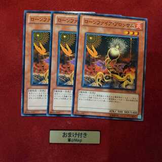 ローンファイア・ブロッサム ノーマル