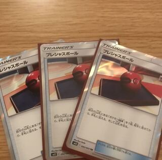 プレシャスボールtr３枚セット