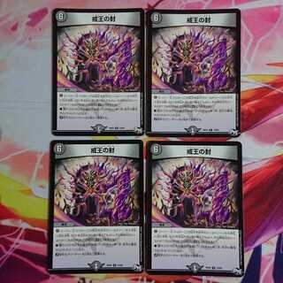 Seal of the Preceptor, 4 pieces