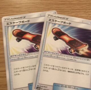 エスケープボード２枚