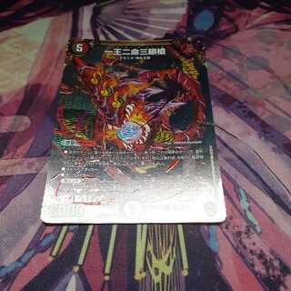 一王二命三眼槍 SR シークレット