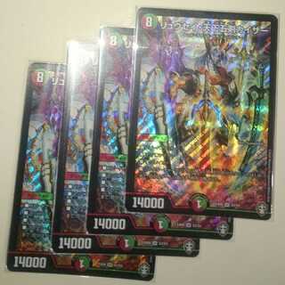 リュウセイ・天下五剣カイザー