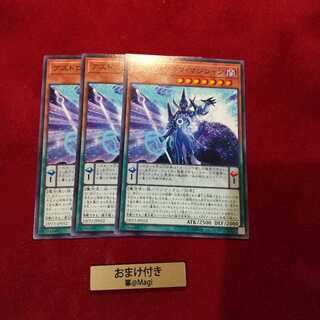 アストログラフ・マジシャン ノーマル