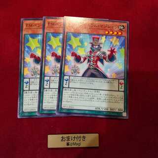 EMペンデュラム・マジシャン ノーマル