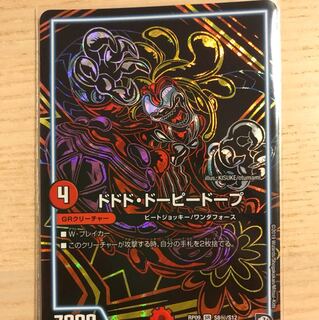 ドドドドーピードープ シークレット 1枚